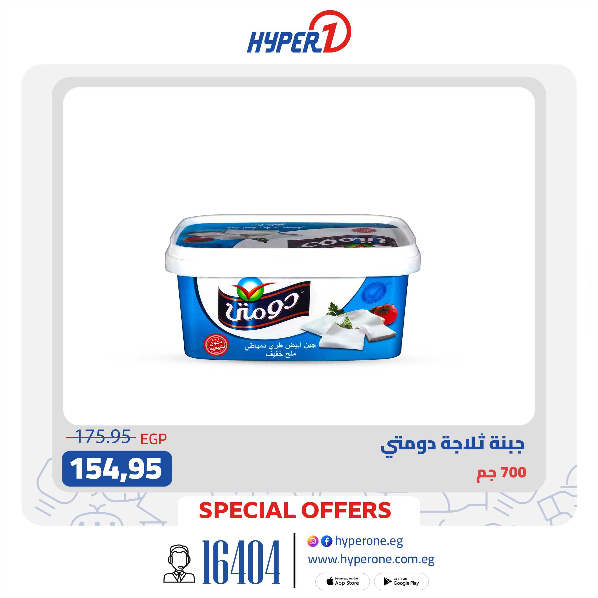 hyper-one offers from 29aug to 2aug 2025 عروض هايبر وان من 29 أغسطس حتى 2 أغسطس 2025 صفحة رقم 3